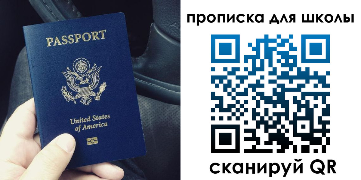 прописка штамп в Белгороде