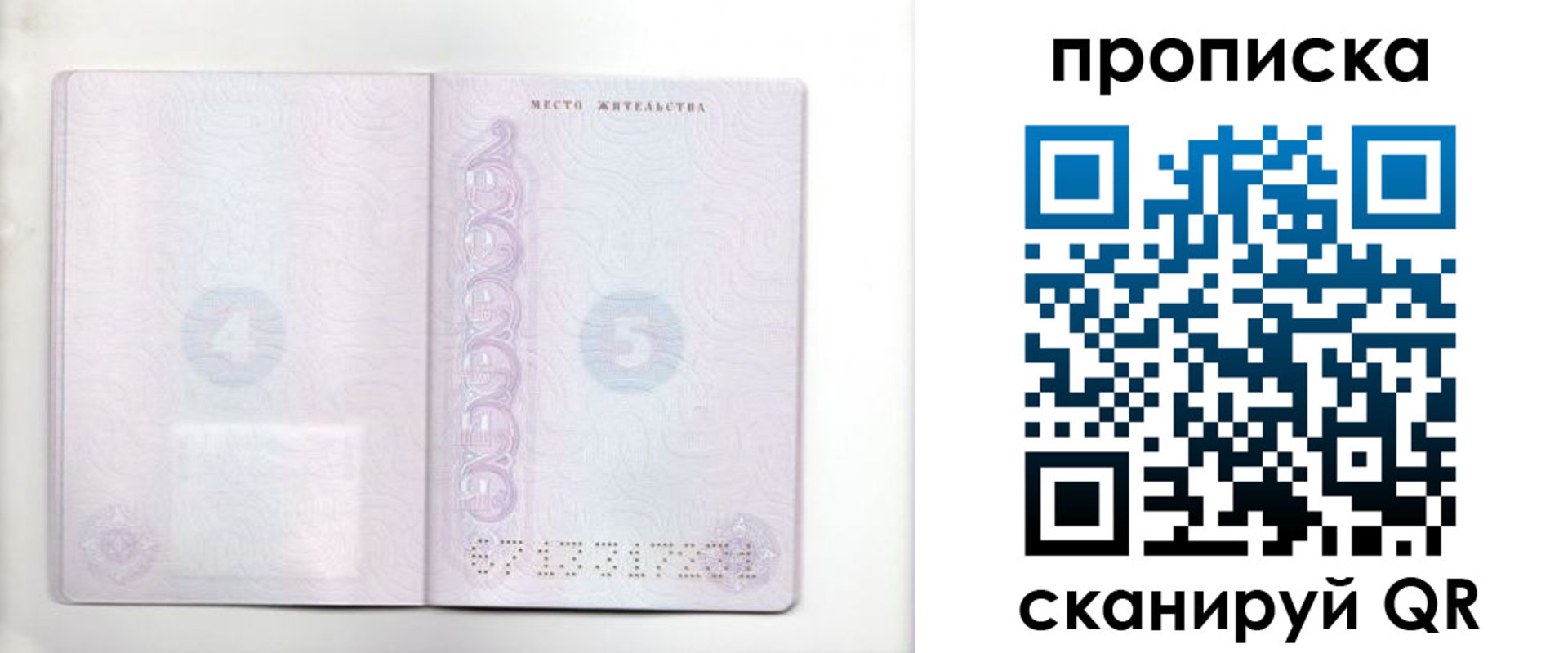 миграционный учет в Белгороде