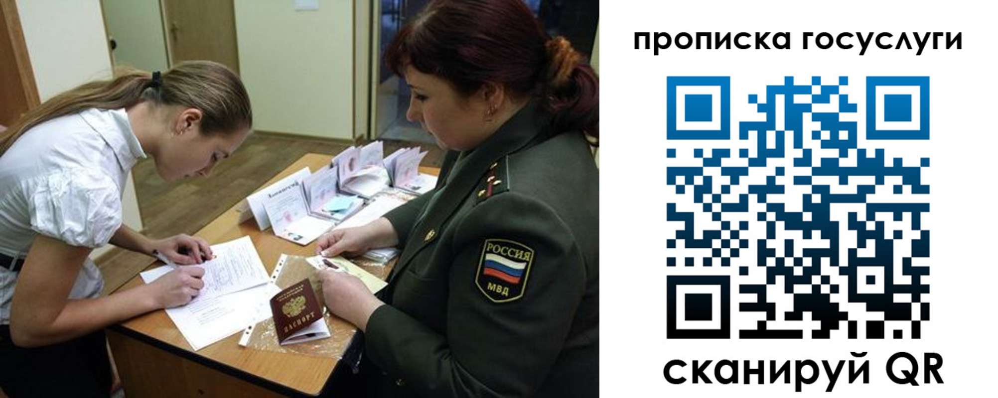 временная регистрация адрес в Белгороде